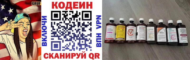 Кодеин Purple Drank Духовщина